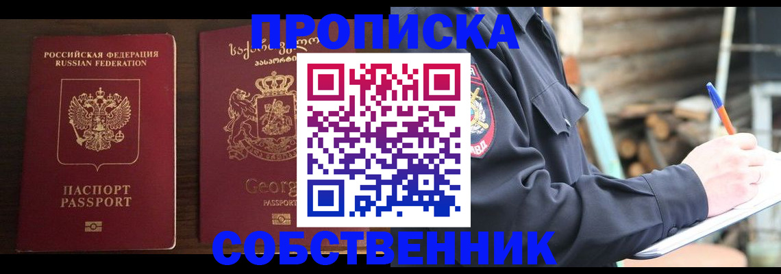 регистрация в Кызыле
