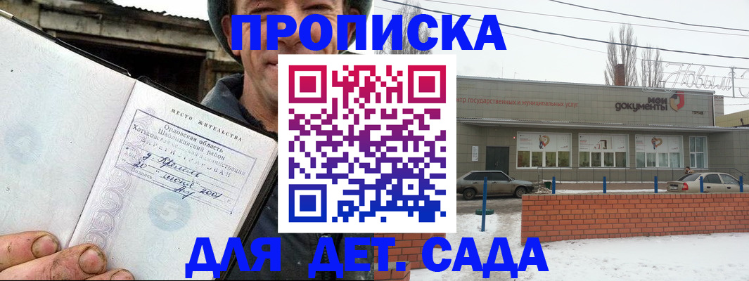 временная регистрация собственник в Кызыле