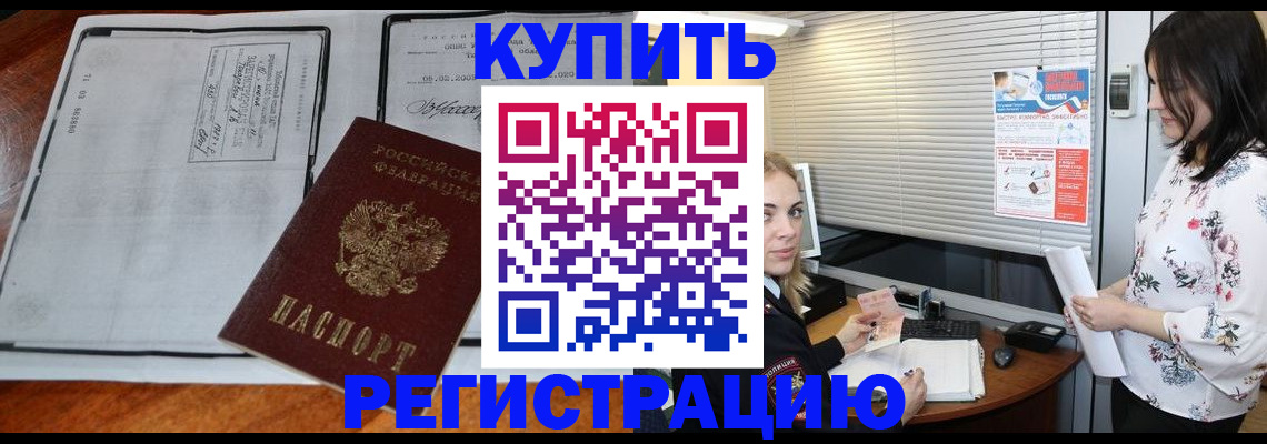 регистрация для школы в Кызыле