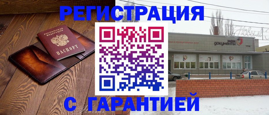 прописка в Кызыле